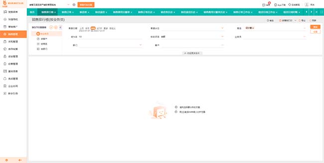 石家莊生產(chǎn)進(jìn)銷(xiāo)存軟件優(yōu)選YonSuite